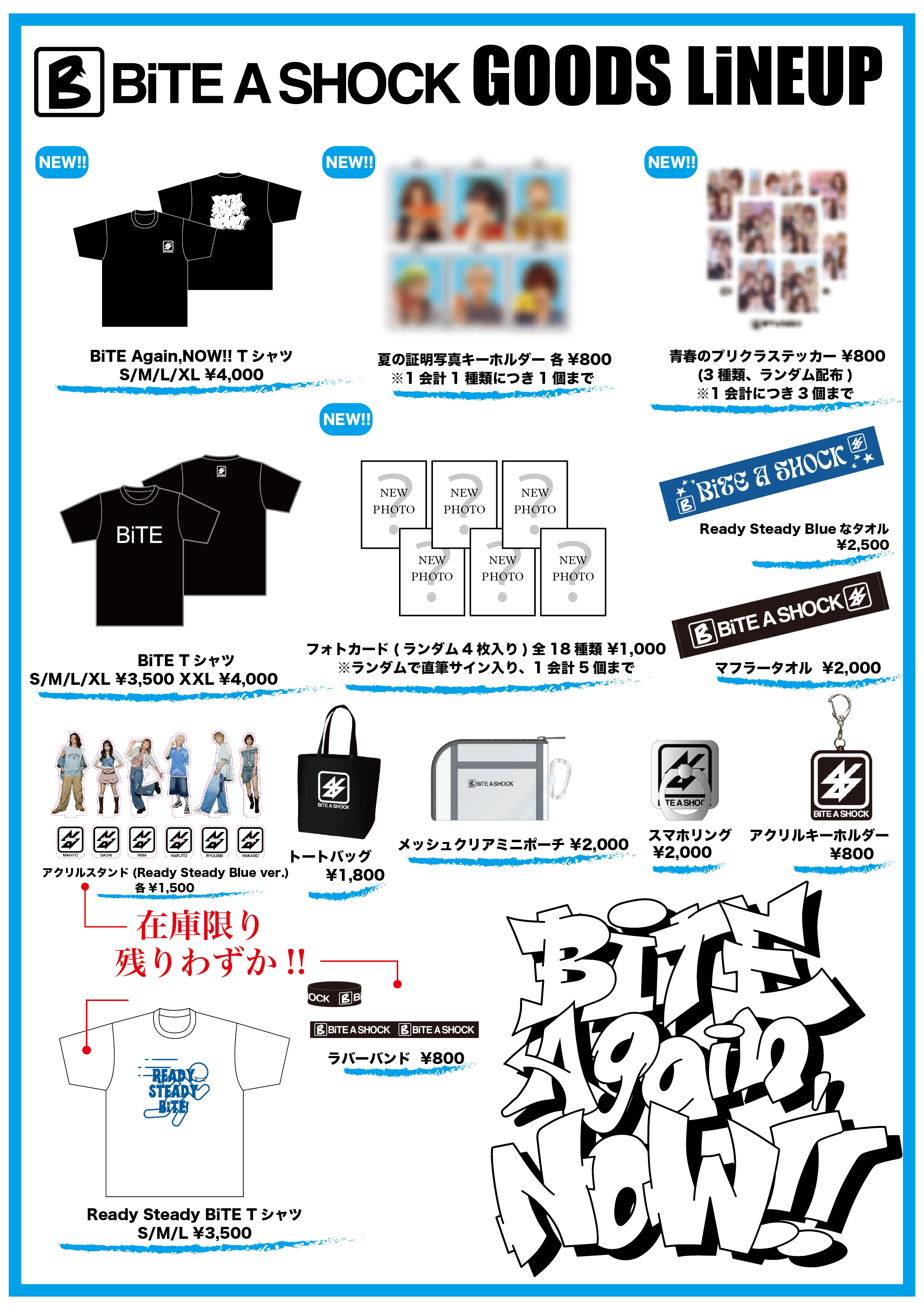 「BiTE Again,NOW!!」グッズラインナップ発表!!