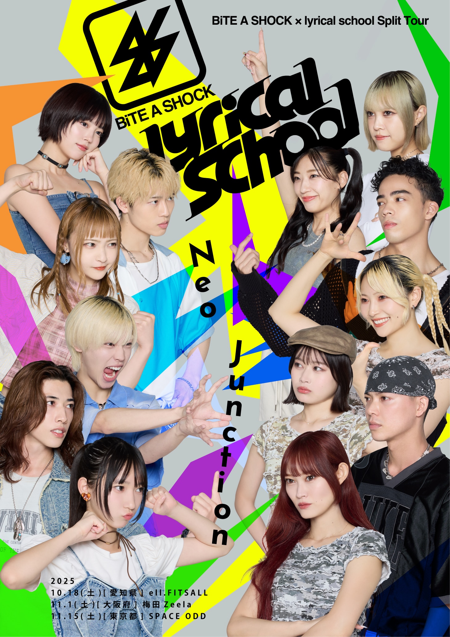 「BiTE A SHOCK × lyrical school Split Tour～Neo Junction～」開催決定!!