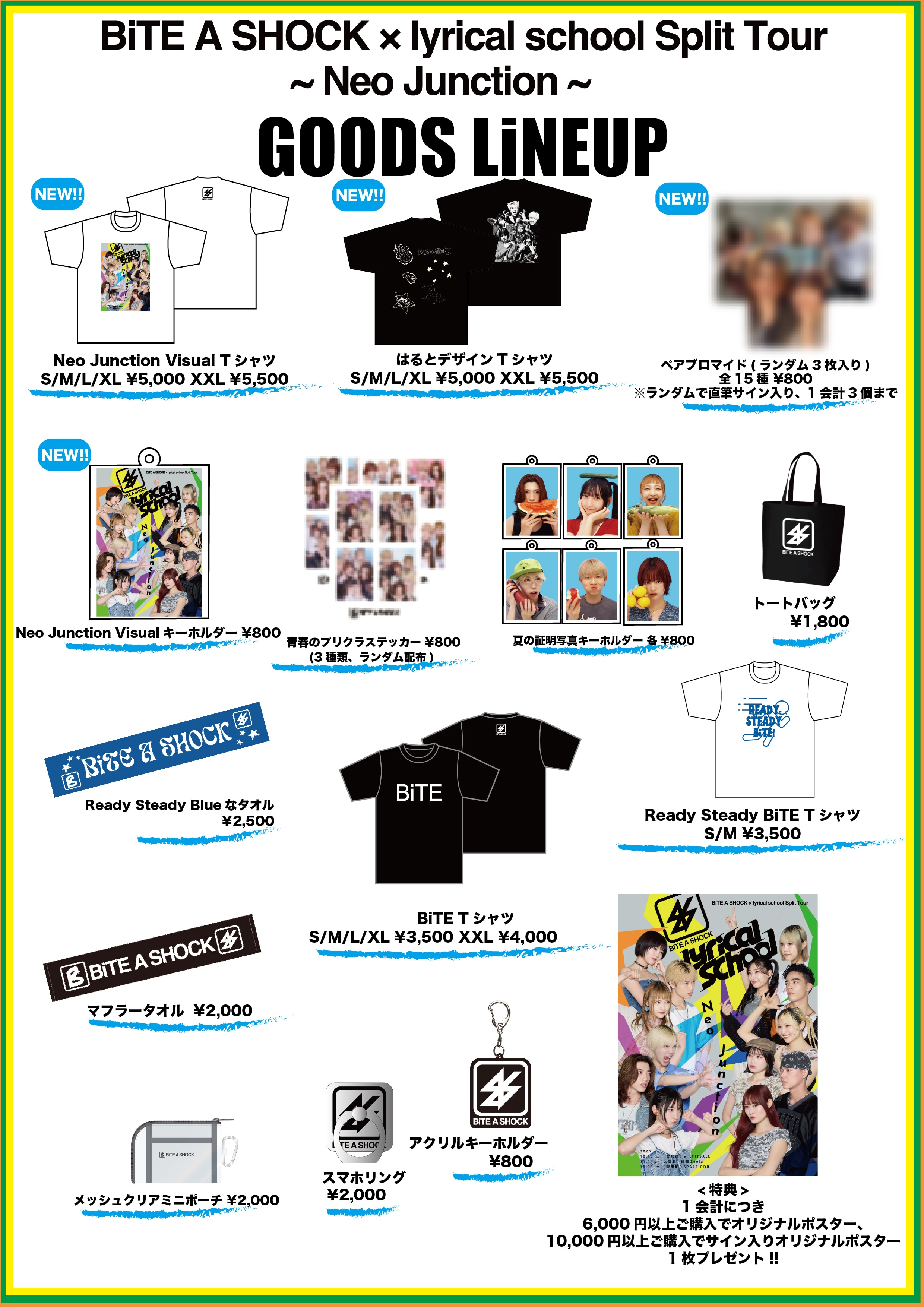 「BiTE A SHOCK × lyrical school Split Tour~Neo Junction~」グッズラインナップ発表!!