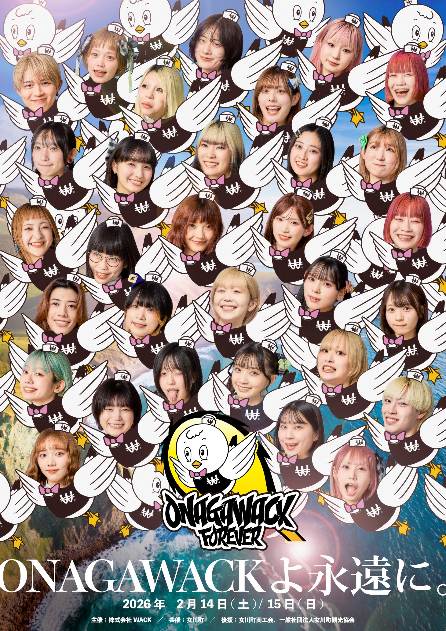 「ONAGAWACKよ永遠に。」グッズ・CD販売、特典会開催決定！