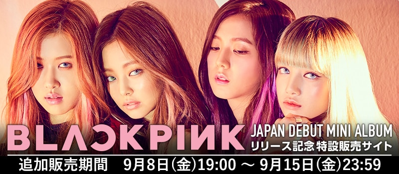 情報更新！＞Japan Debut Mini Album『BLACKPINK』リリース記念 ...