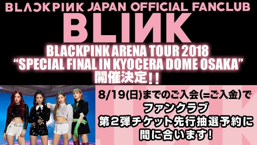 BLACKPINK ARENA TOUR 2018 