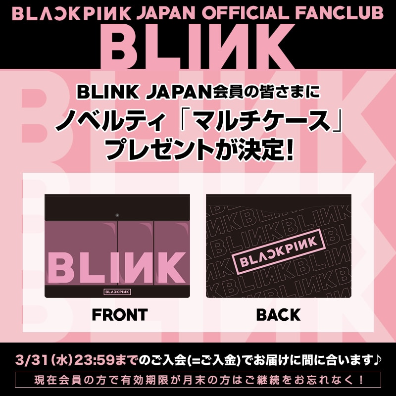 BLACKPINK FC BLINK