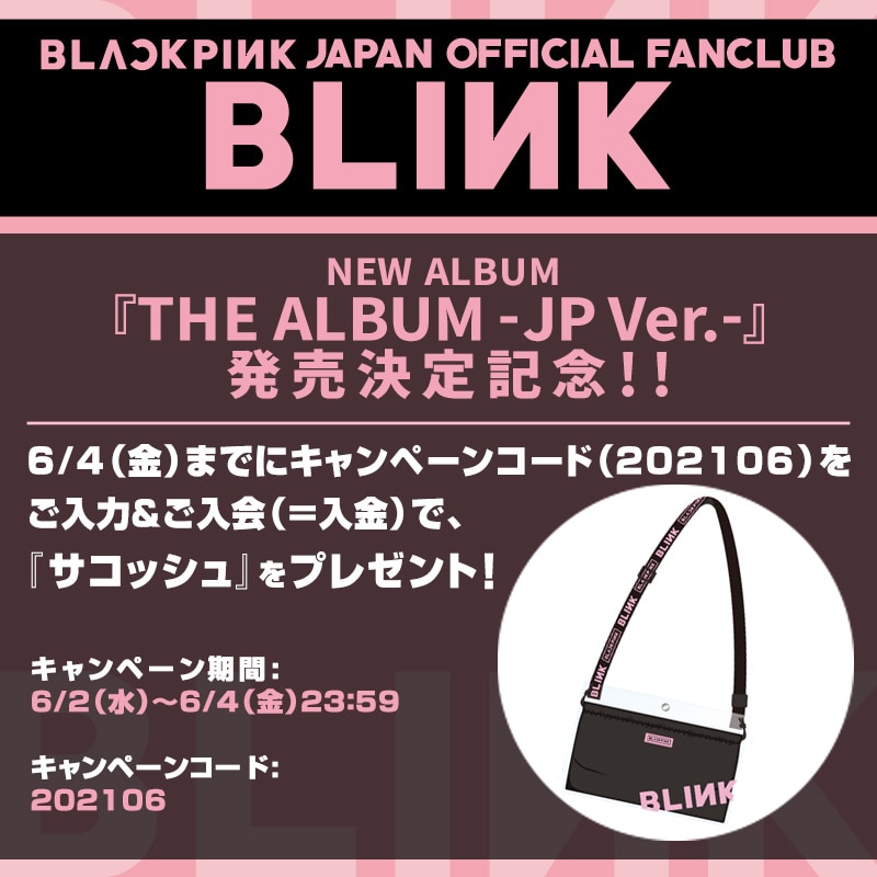BLACKPINKファンクラブ特典セット - K-POP・アジア