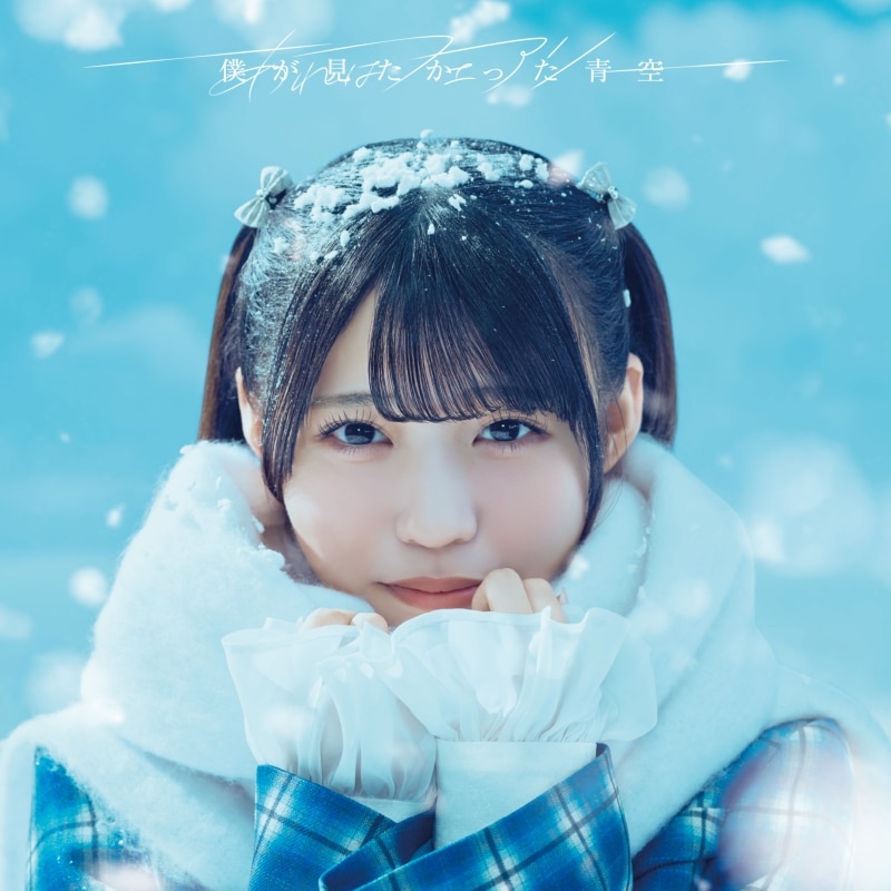 あれはフェアリー＜初回盤Type-A＞