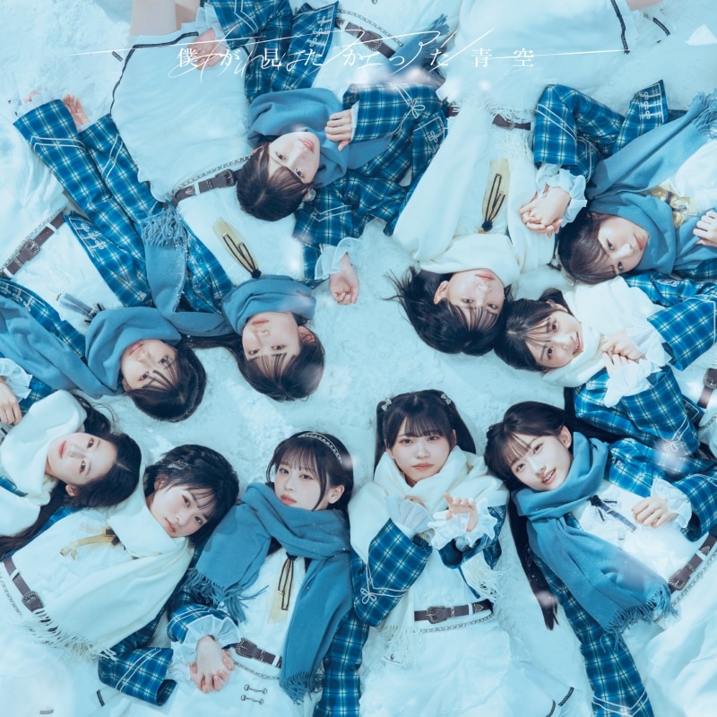 あれはフェアリー＜通常盤 CD only＞