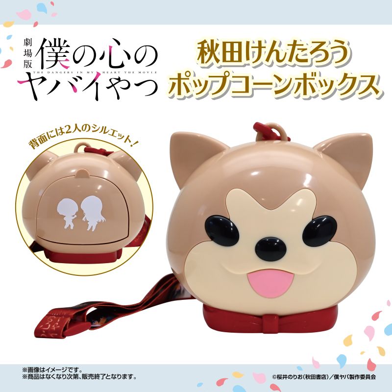 GOODS｜劇場版「僕の心のヤバイやつ」公式サイト