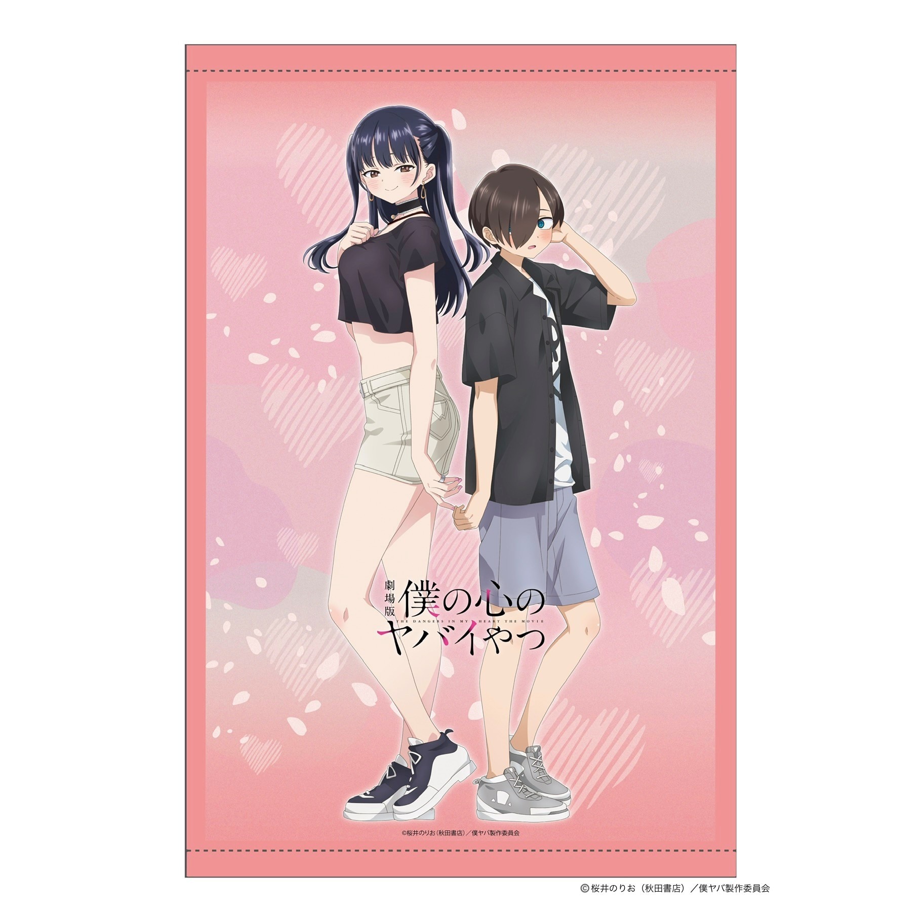 GOODS｜劇場版「僕の心のヤバイやつ」公式サイト