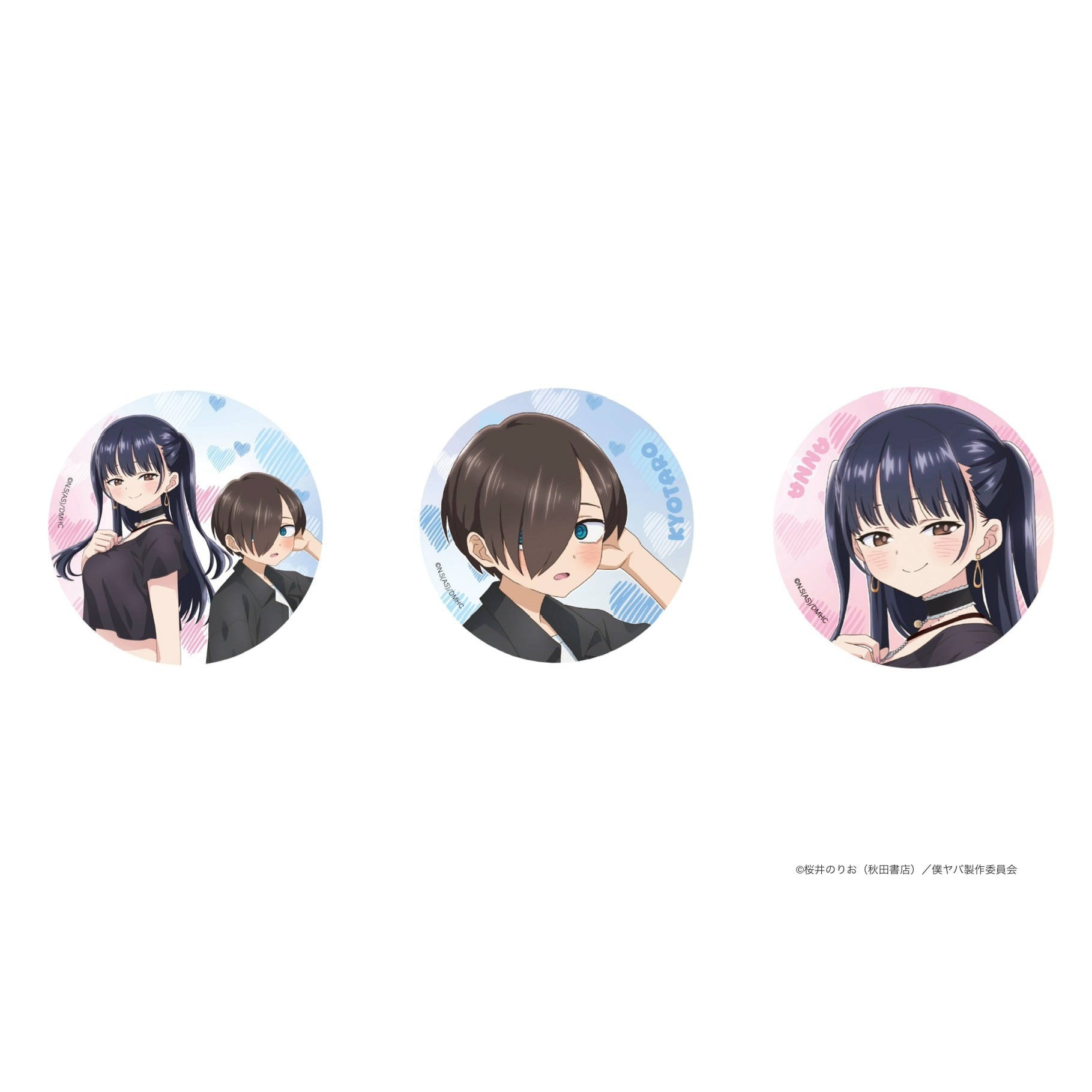 GOODS｜劇場版「僕の心のヤバイやつ」公式サイト