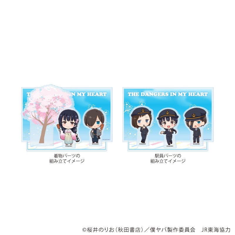 GOODS｜劇場版「僕の心のヤバイやつ」公式サイト