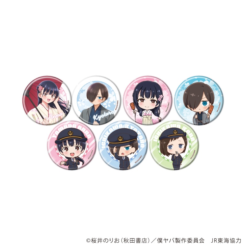 GOODS｜劇場版「僕の心のヤバイやつ」公式サイト