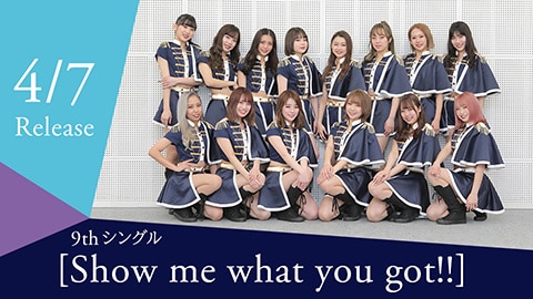 BsGirls 9thシングル「Show me what you got!!」リリース決定！