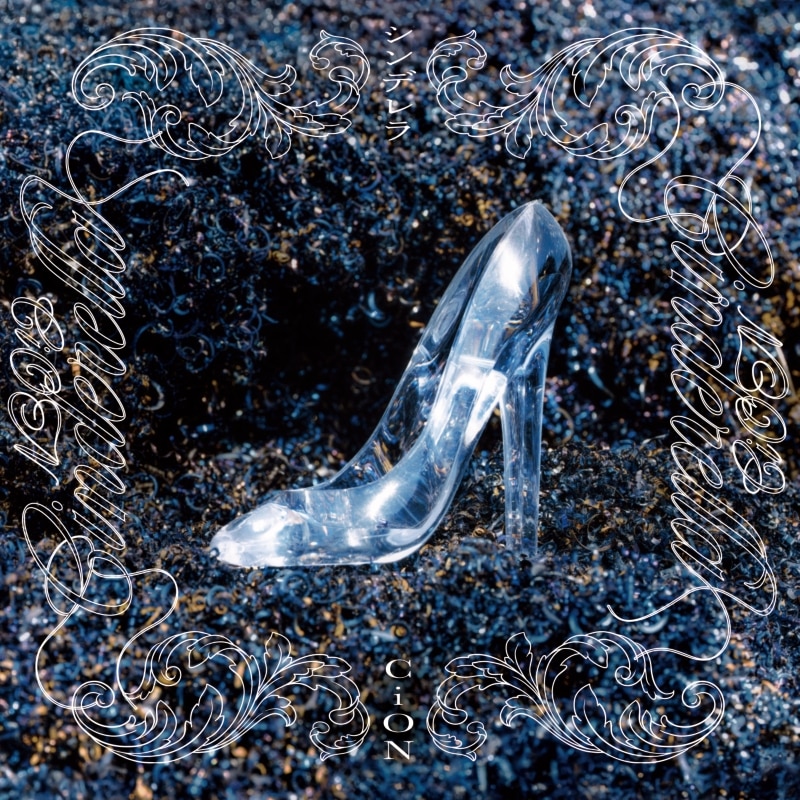 シンデレラ【初回生産限定】