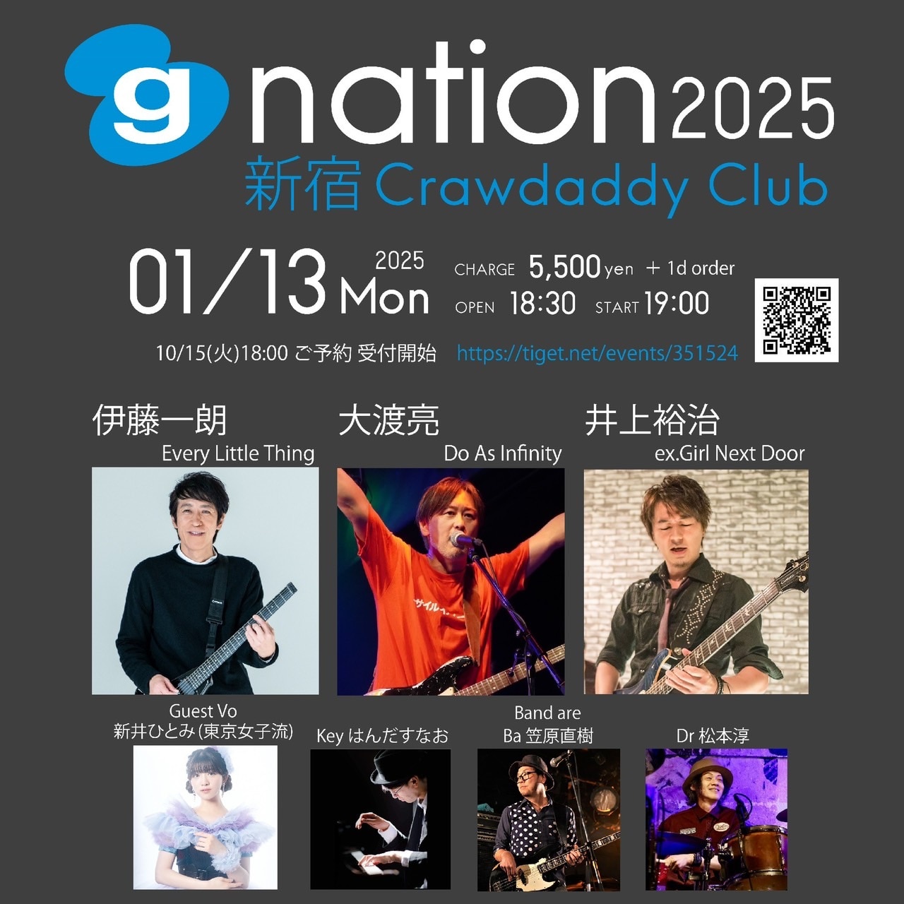 【大渡 亮】2025/1/13 「G-nation 2025」出演決定！