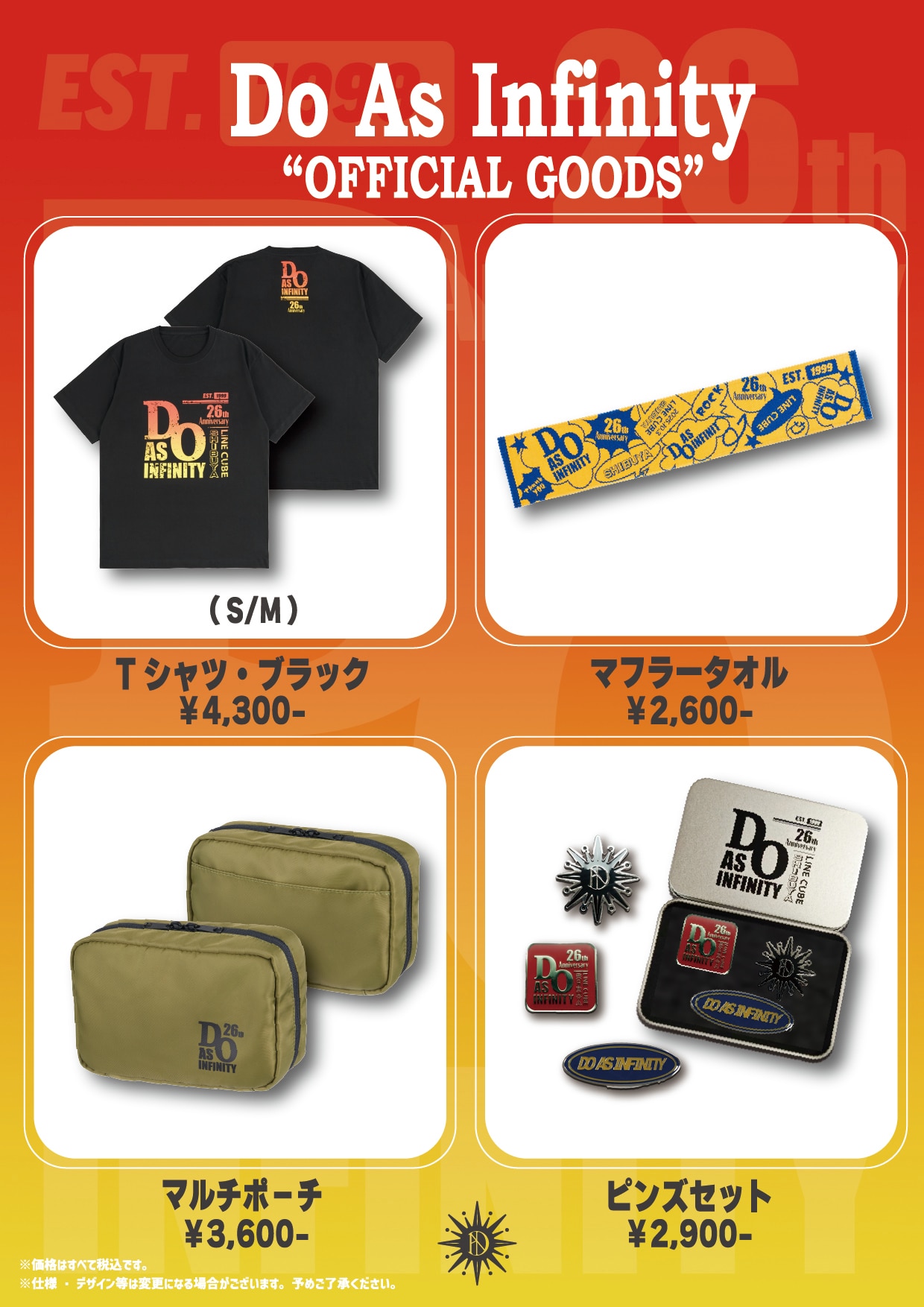 11/2 長崎「Lovefes　2025」でのグッズ購入特典に関するお知らせ
