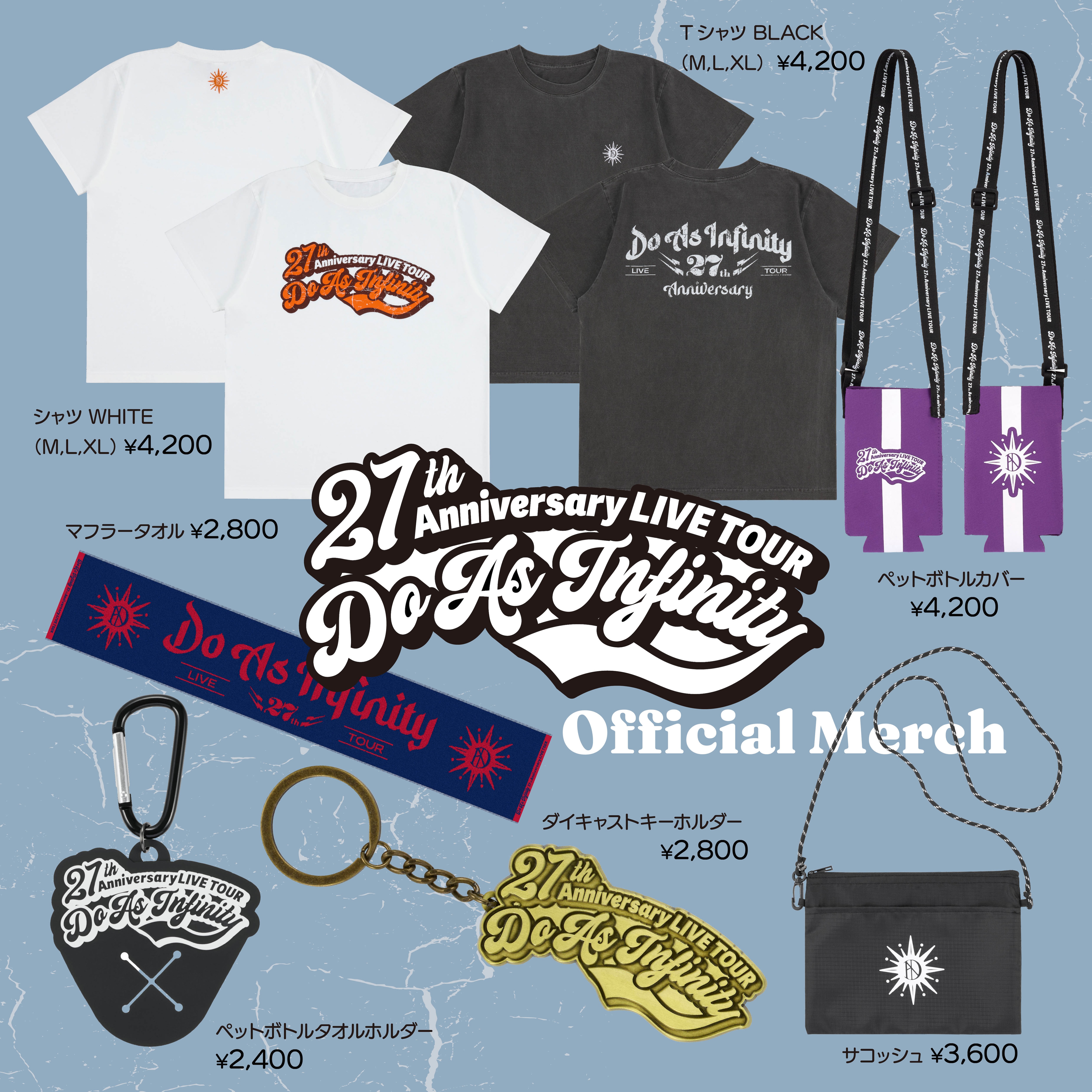 Do As Infinity 27th Anniversary LIVE TOUR」公演に先駆け、グッズが