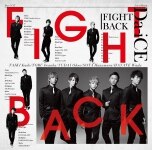Da-iCE ファーストアルバム「FIGHT BACK」発売記念 個別写メ会 ～あなたの携帯についにデータが！～ 開催のお知らせ 