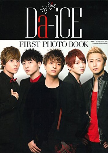 【緊急告知】Da-iCE FIRST PHOTO BOOK @赤坂BLITZ  限定特典発表！