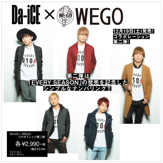 12月19日～ WEGOコラボT第二弾発売！