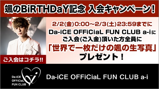 Da-iCE OFFiCiaL FUN CLUB 