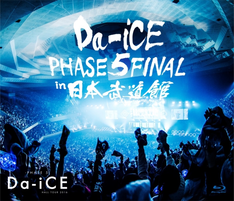 Da-iCE HALL TOUR 2016 -PHASE 5- FINAL in 日本武道館