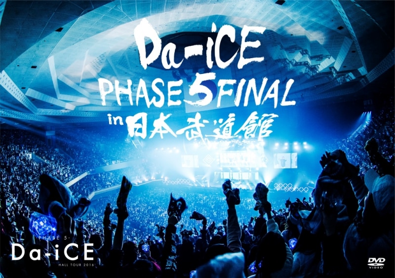 Da-iCE HALL TOUR 2016 -PHASE 5- FINAL in 日本武道館