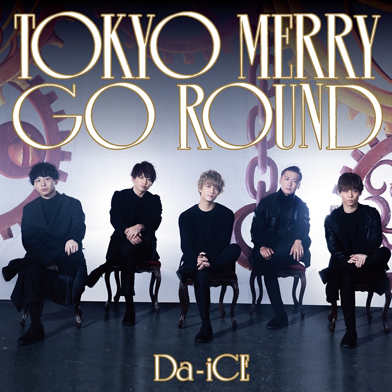 13th SINGLE『TOKYO MERRY GO ROUND』 - DISCOGRAPHY | Da-iCE（ダイス 