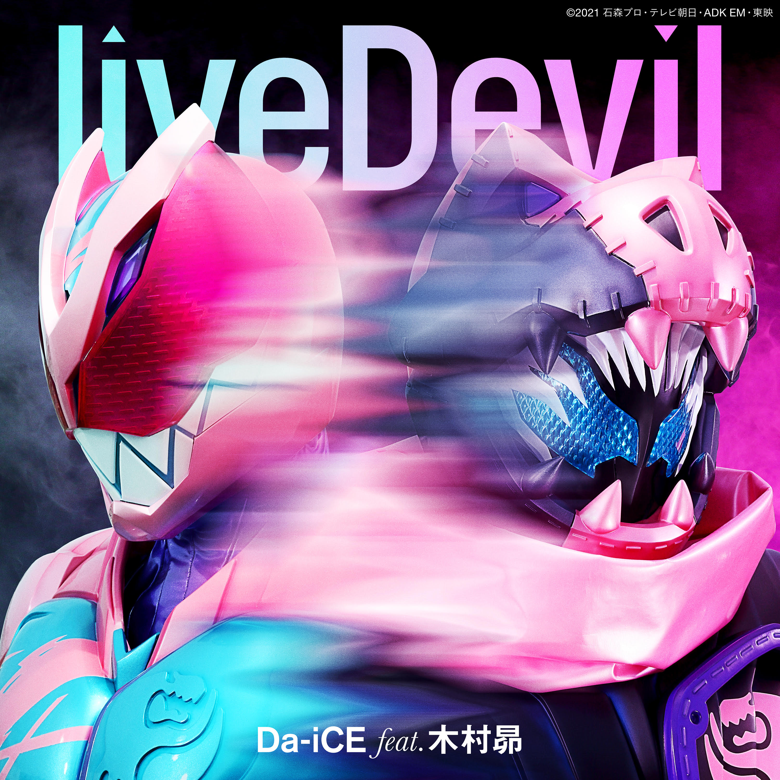 liveDevil（CD+玩具）