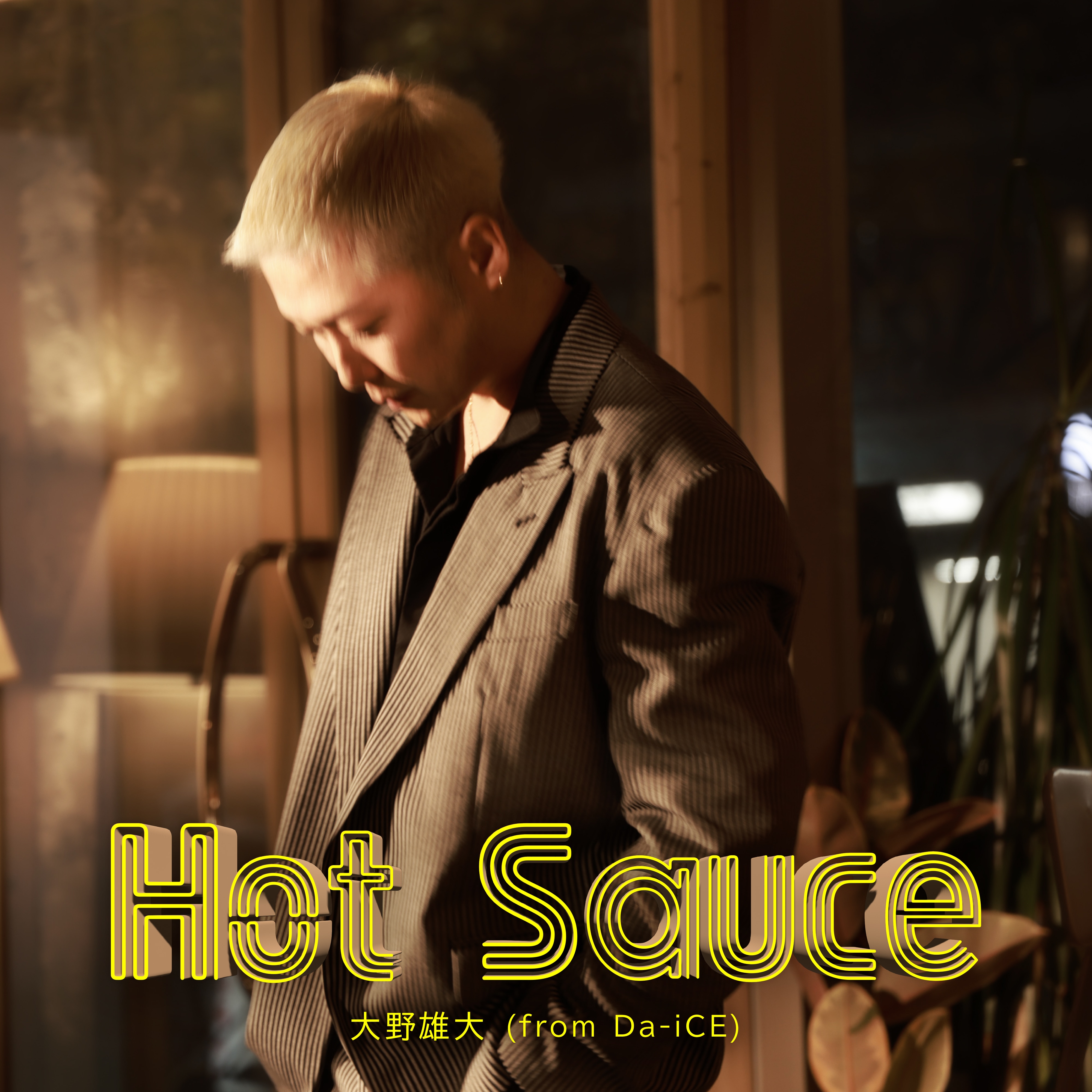 大野雄大 (from Da-iCE)「Hot Sauce」