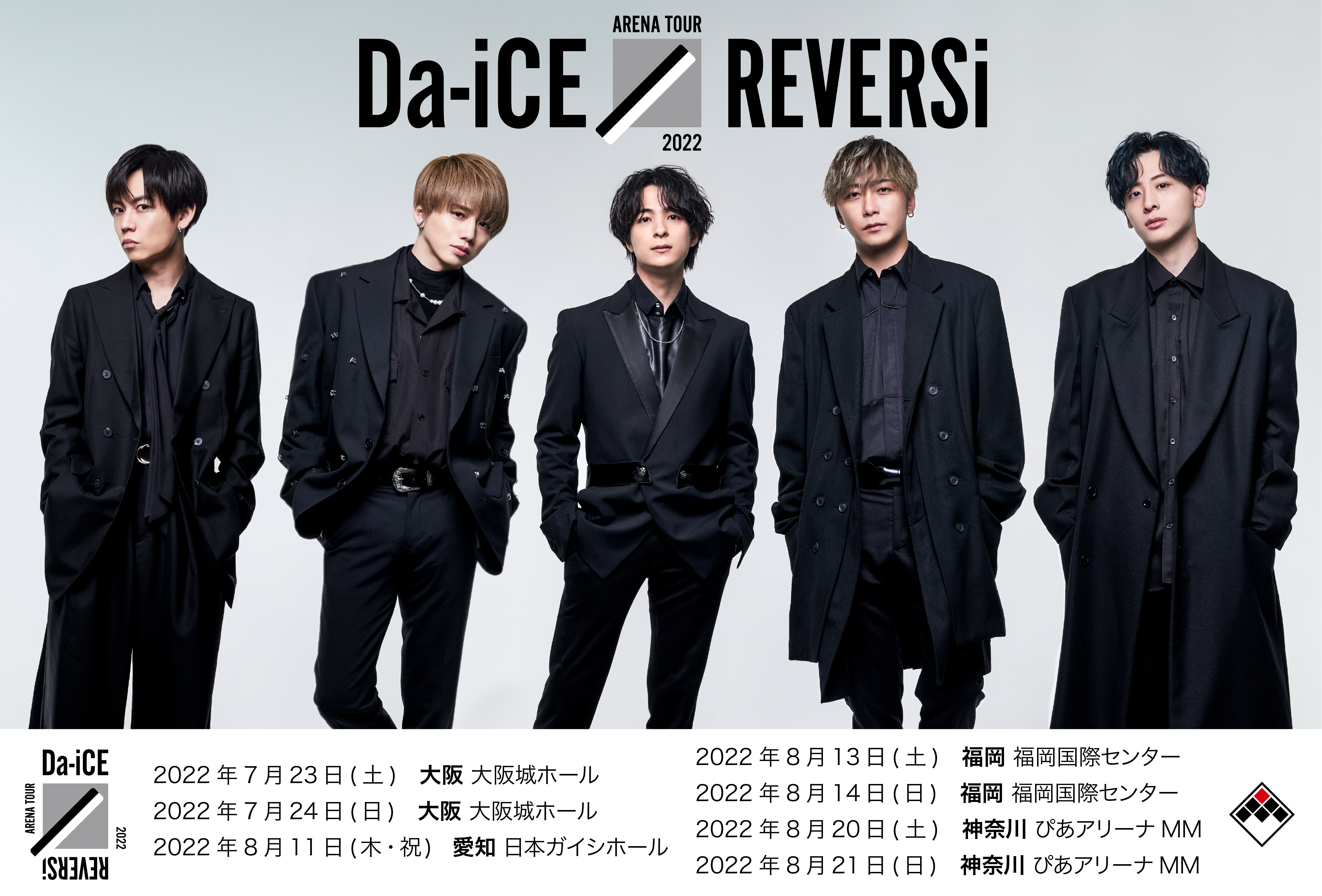 Da-iCE ARENA TOUR 2022 -REVERSi-（豪華盤・初回生ライブグッズ