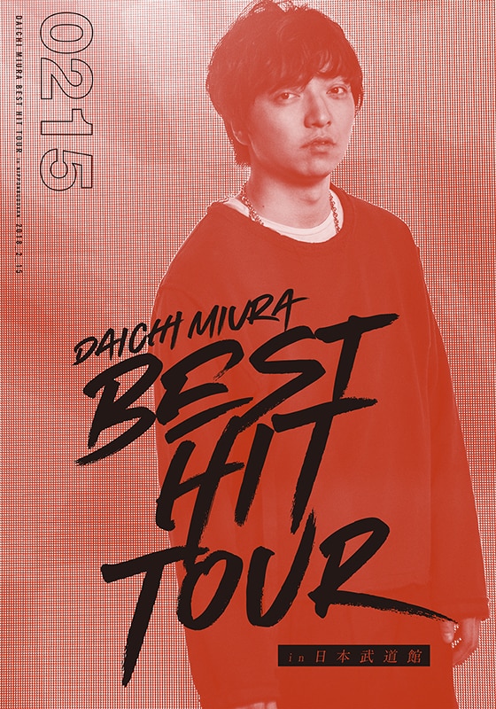 DAICHI MIURA BEST HIT TOUR in 日本武道館 DISCOGRAPHY｜MIURA DAICHI（三浦 大知）  OFFICIAL WEBSITE