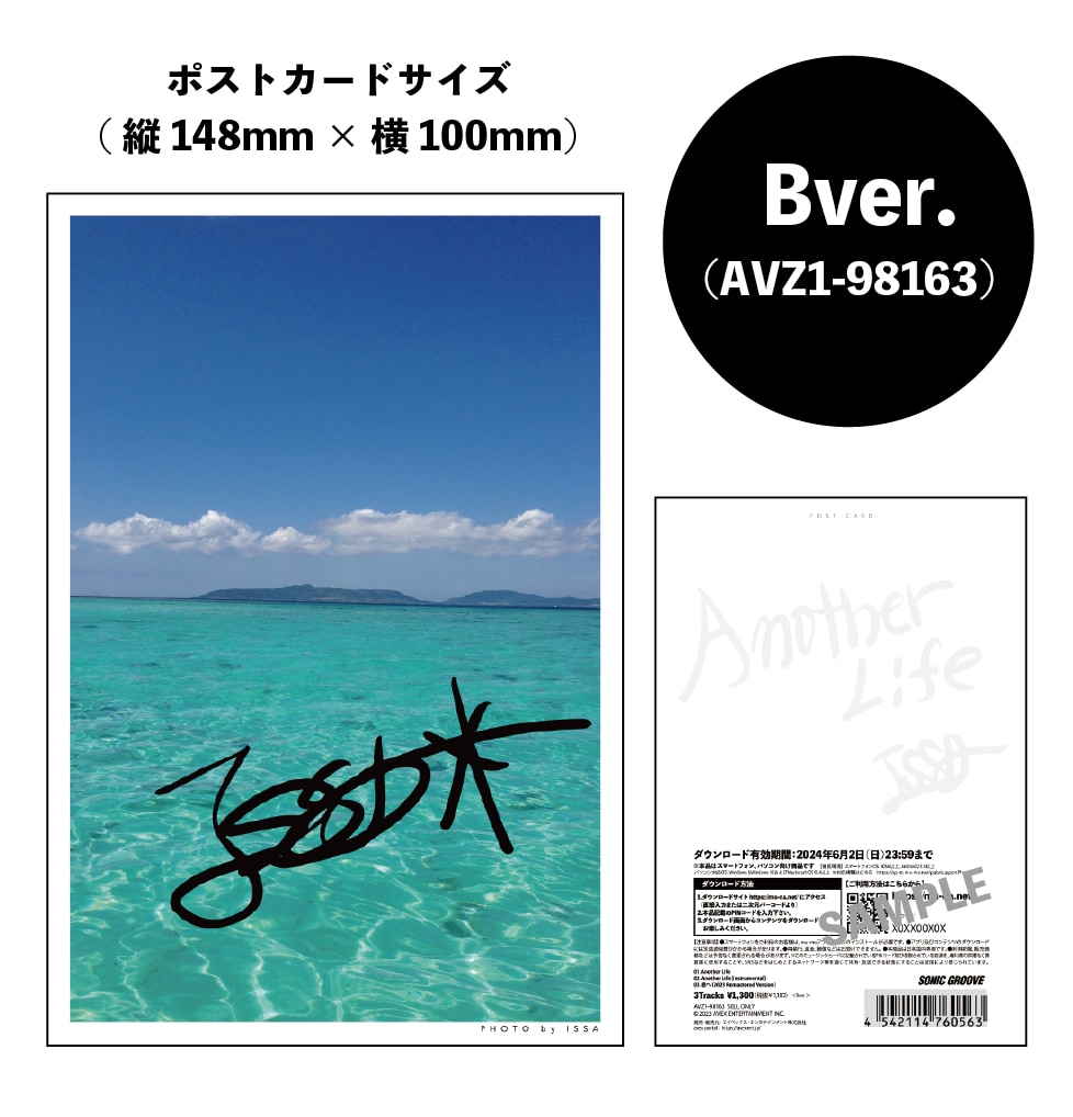 「Another Life」＜Bver.＞