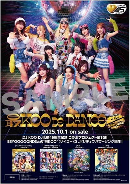 DJ KOO × BEYOOOOONDS『最KOO DE DANCE』ハロー！プロジェクト オフィシャルショップ限定特典付
で販売決定！