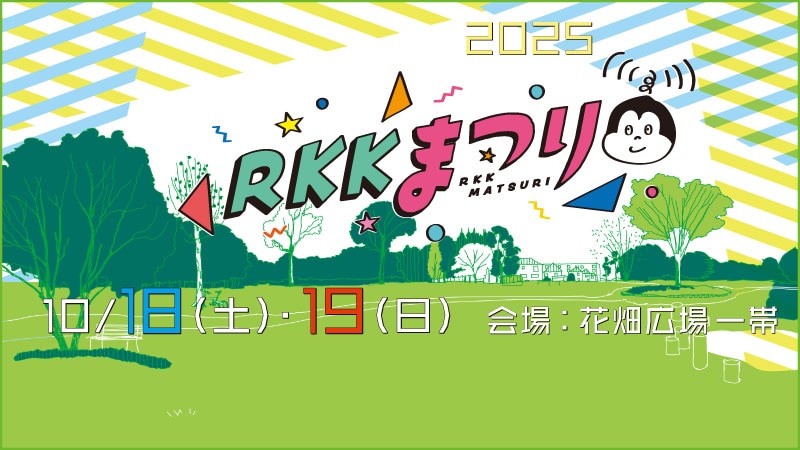 10/18「RKKまつり」にて、CD販売＆特典会（撮影会）のお知らせ！！