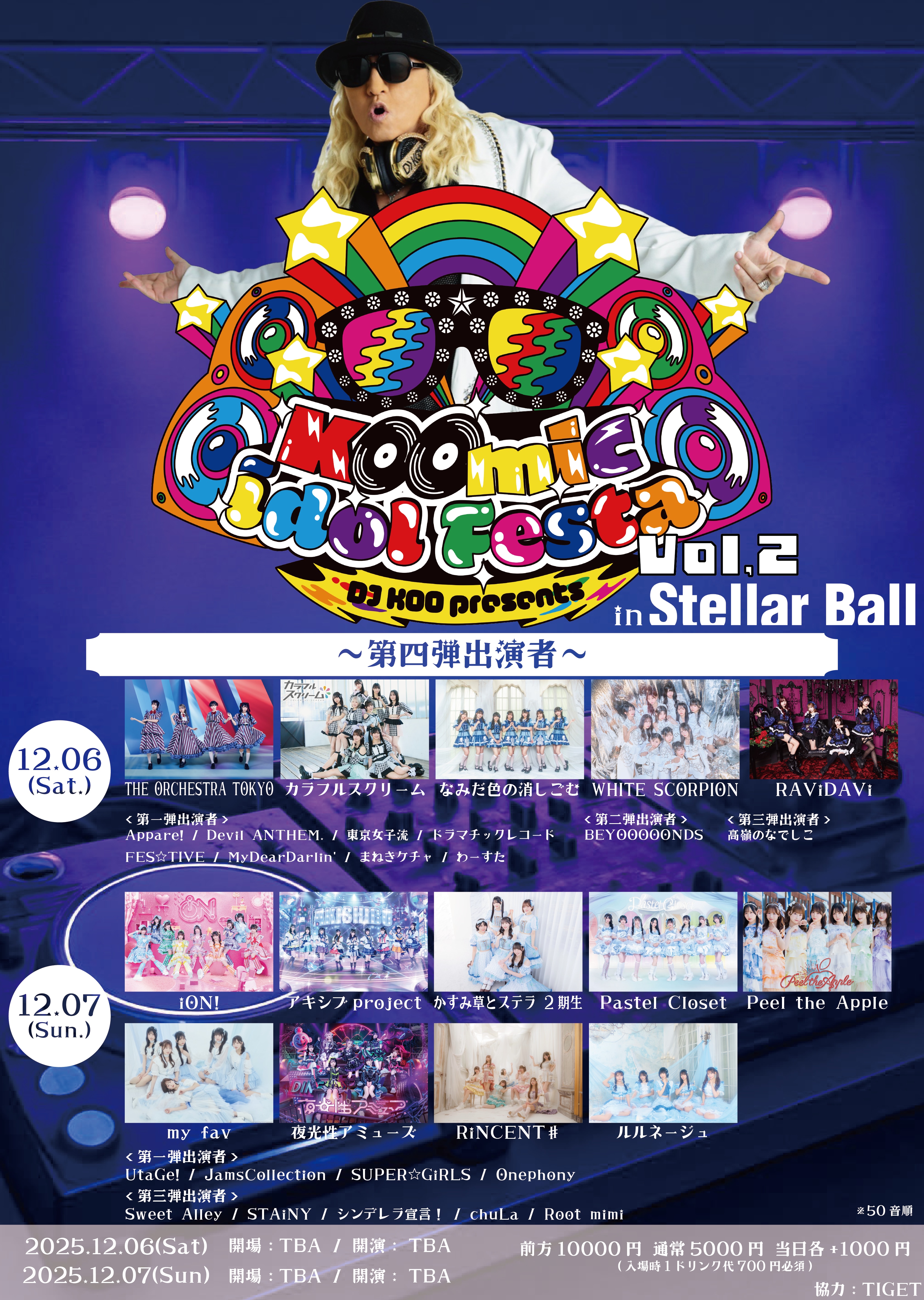 12月6日、12月7日 DJ KOO presents 「KOOmic idol Festa」第四弾出演者発表！！