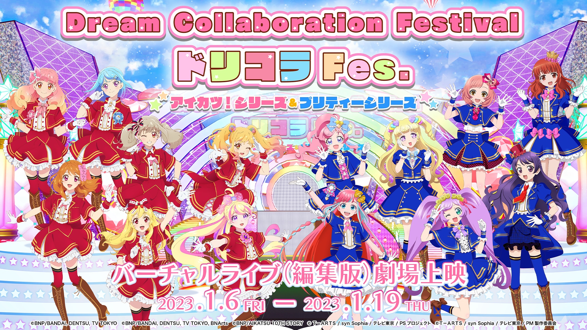 星宮いちご アイカツ! ドリコラ Fes アクリルスタンド - ゲーム ...