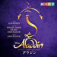 BROADWAY'S NEW MUSICAL COMEDY　アラジン／劇団四季