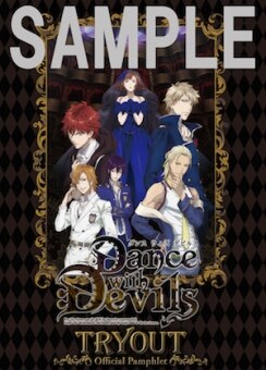 Dance with Devils(ダンデビ)／ミュージカルアニメ公式サイト