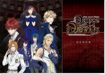 Dance with Devils(ダンデビ)／ミュージカルアニメ公式サイト