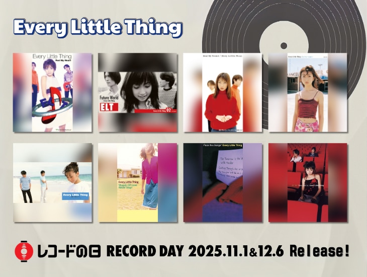 Every Little Thing デビュー30周年企画始動！
全48シングルがアナログレコードで甦る――6期に分けて再発リリース決定！
