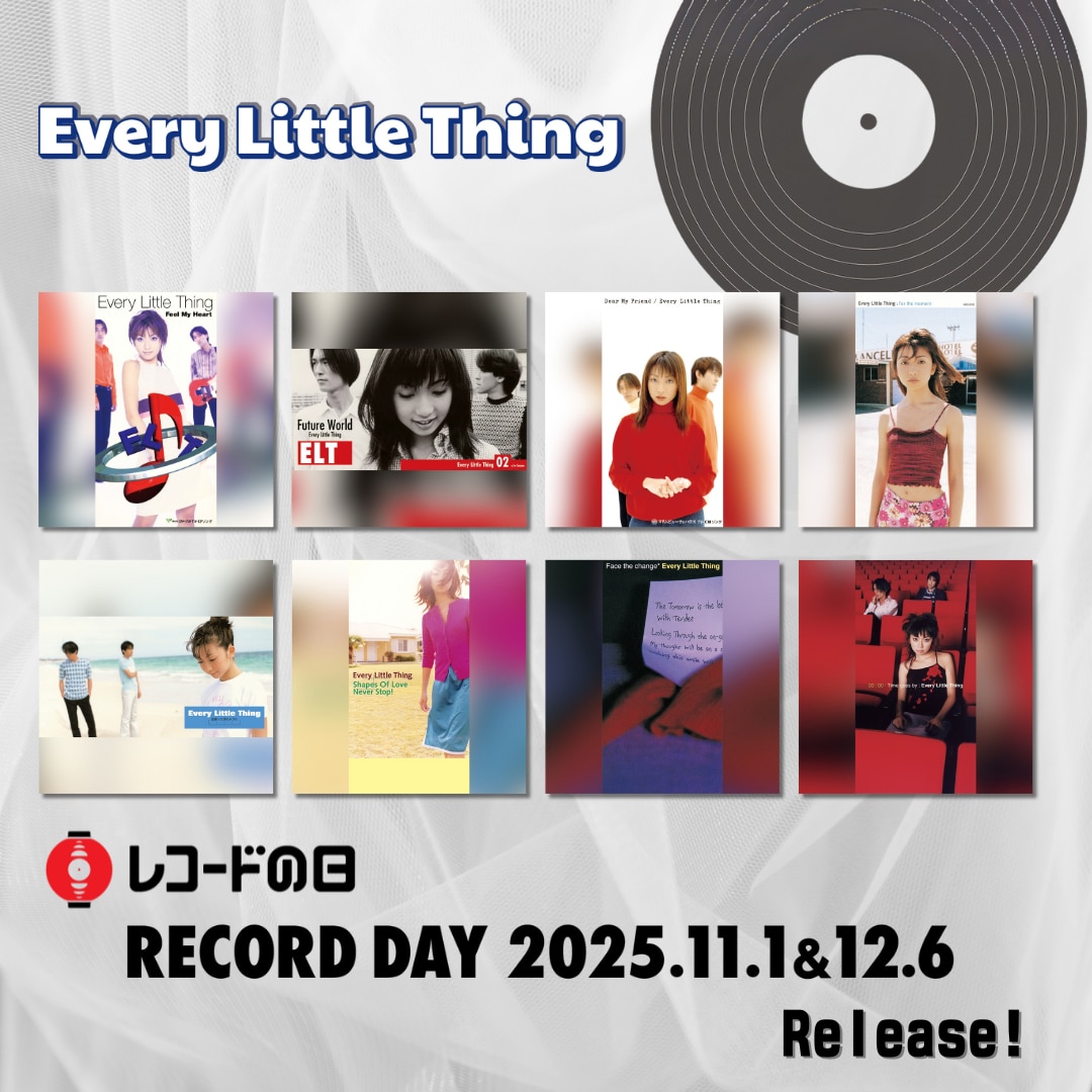 30周年企画！レコードの日！