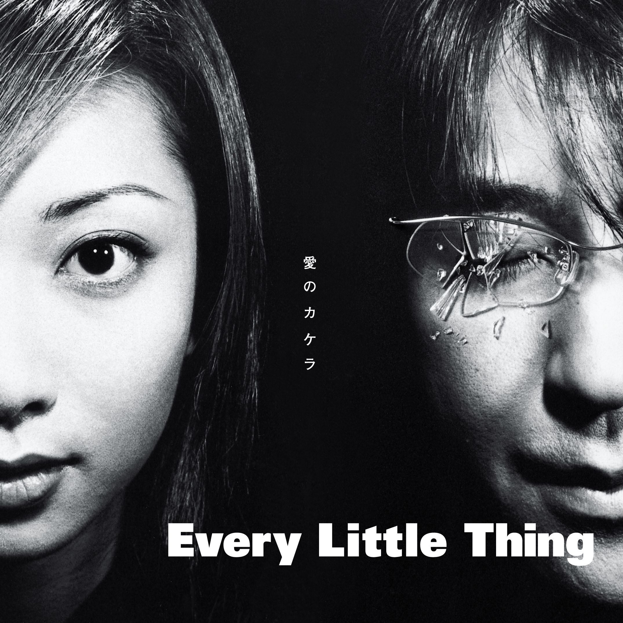 【Every Little Thing】愛のカケラ / 恋をしている（アナログレコード）