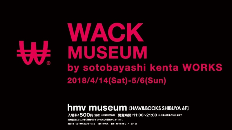 WACK MUSEUM 渋谷で開催決定‼