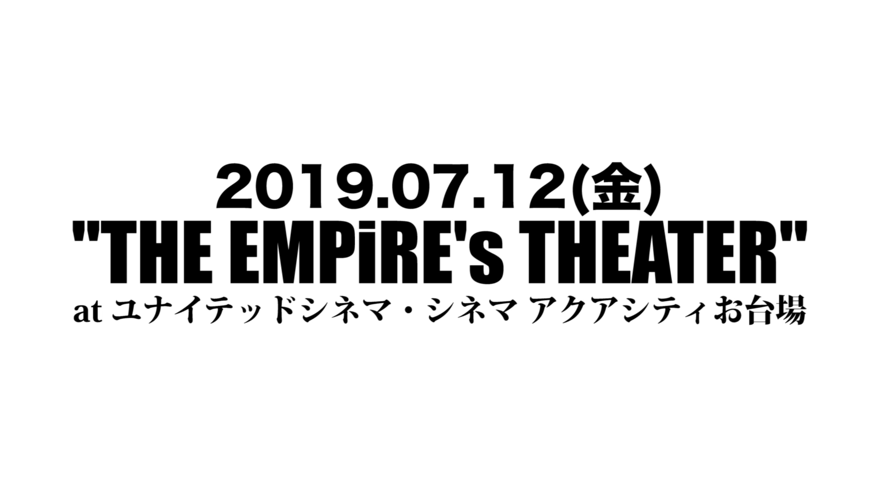 『THE EMPiRE's THEATER』 開催決定‼︎「EMPiRE presents TWENTY FOUR HOUR PARTY PEOPLE」DOCUMENTARY MOViE先行上映会