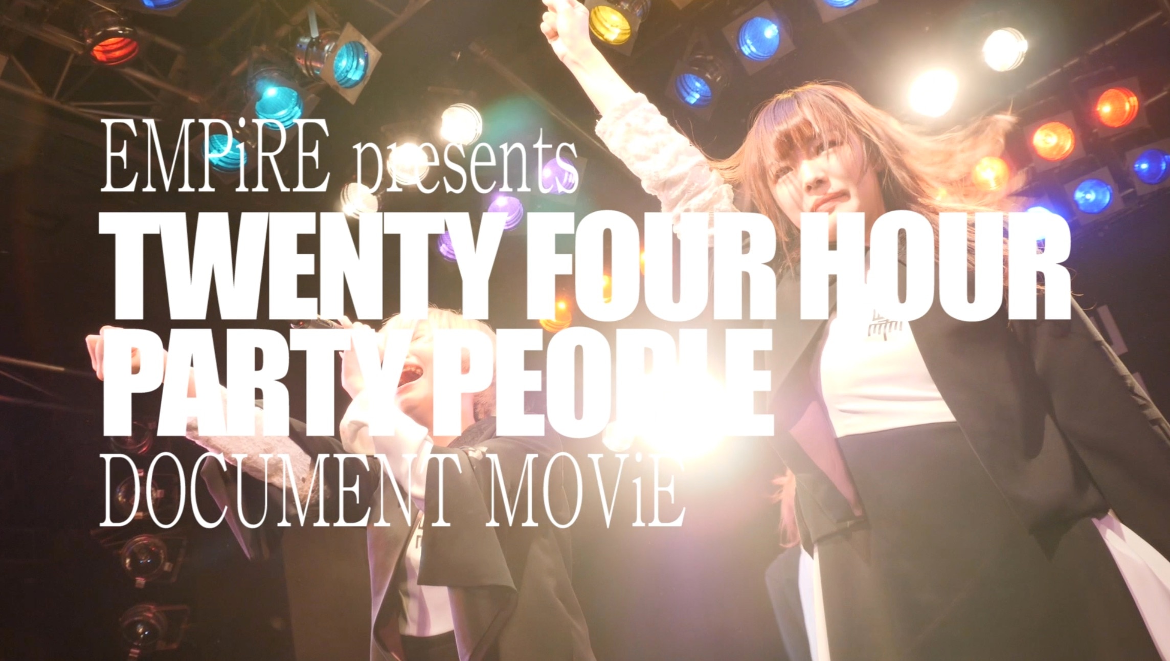 【予告編 】"EMPiRE presents TWENTY FOUR HOUR PARTY PEOPLE" DOCUMENT MOViE公開‼︎
