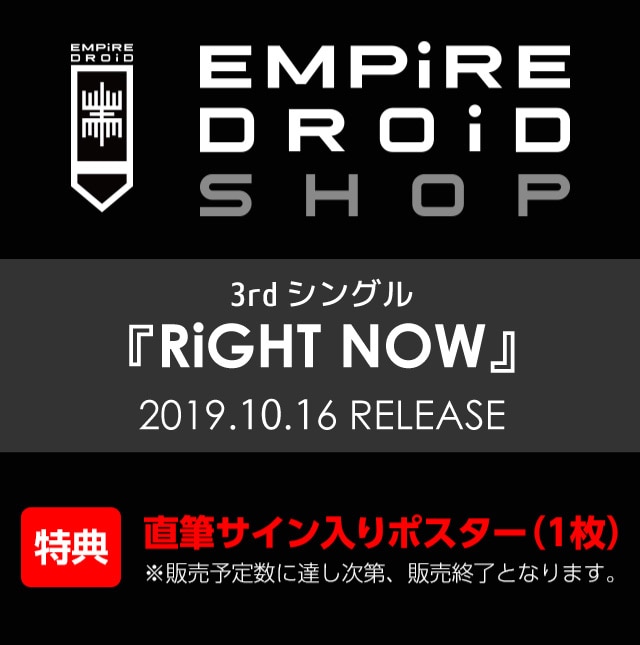 10/16発売SG『RiGHT NOW』FC SHOPオリジナル特典付き販売決定！