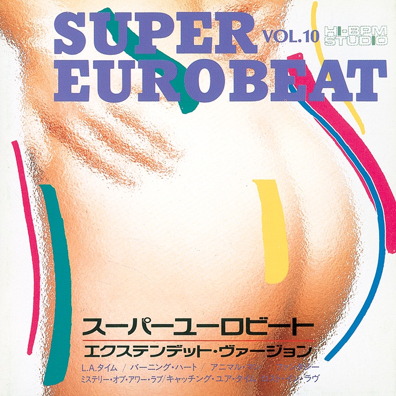 SUPER EURO BEAT VOL.10 - DISCOGRAPHY | HI-BPM STUDIO -SUPER EUROBEAT-