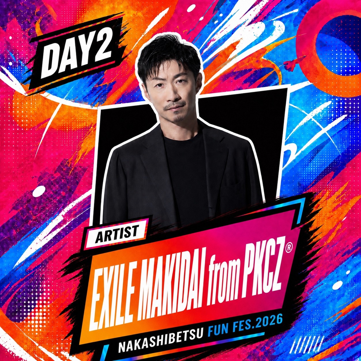 【EXILE MAKIDAI】「NAKASHIBETSU FUN FES. 2026」出演決定！