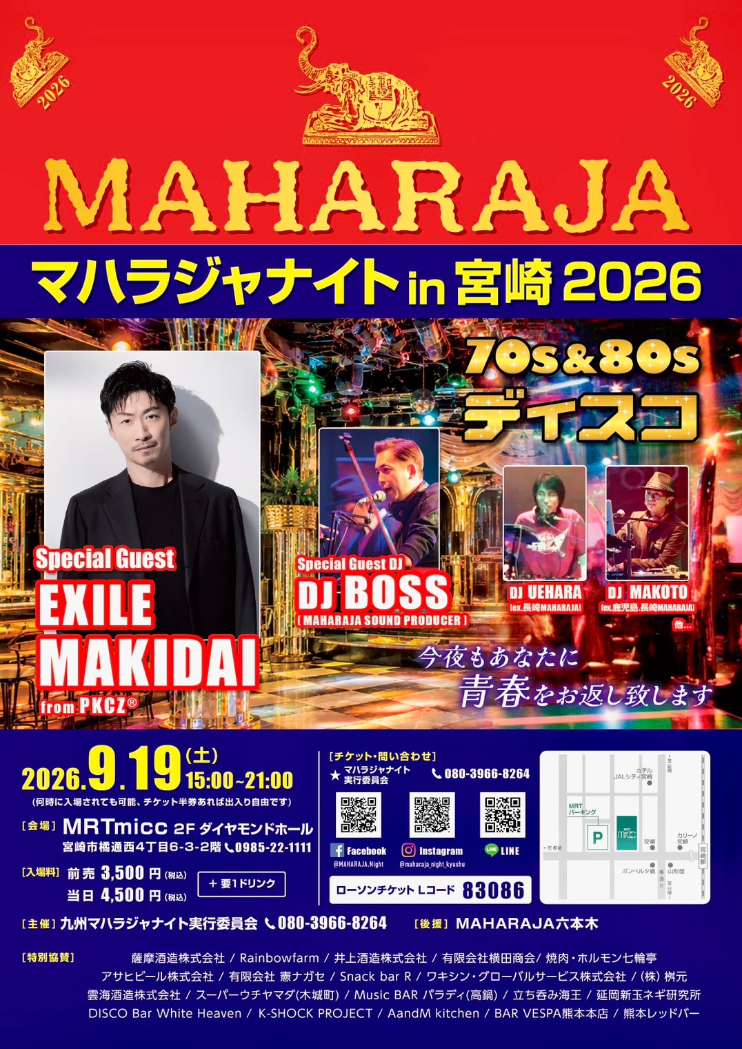 EXILE MAKIDAI】「マハラジャナイトin宮﨑2026 ～今夜もあなたに青春を
