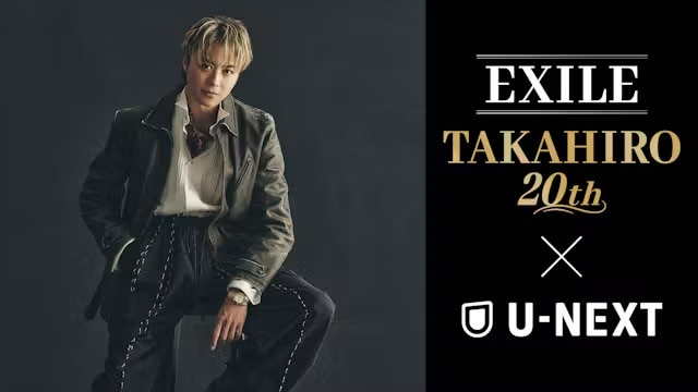 け*り様 新品タグ付き！EXILE TAKAHIRO 道の駅 セットアップジャー EXILE TAKAHIRO】『EXILE TAKAHIRO 20th × U-NEXT』が始動 | EXILE